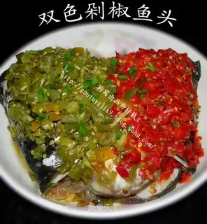 Two-color fish head with chopped pepper