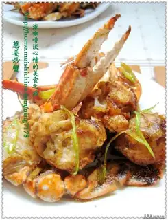 stir-fried crab with onions and ginger
