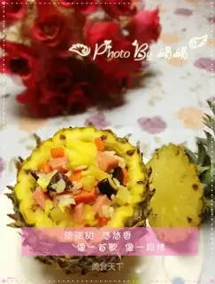 Pineapple rice