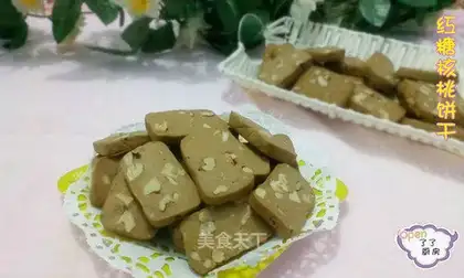 Red sugar walnut cookies