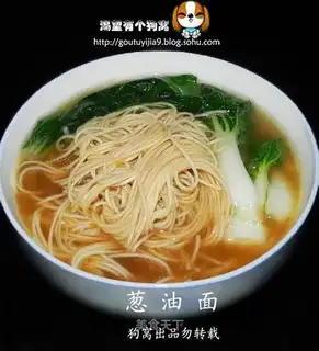 Scallion oil noodles