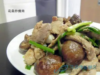 stir-fried lean meat with small flower mushrooms