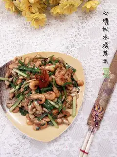 ♪ Burning green shrimp ♪