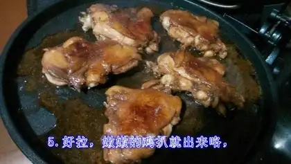 Fry chicken leg