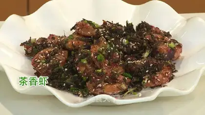 Tea shrimp