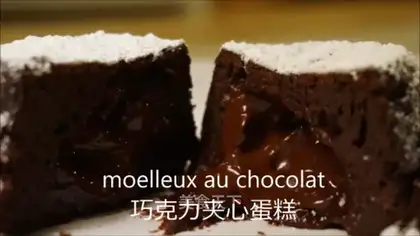 French chocolate cake