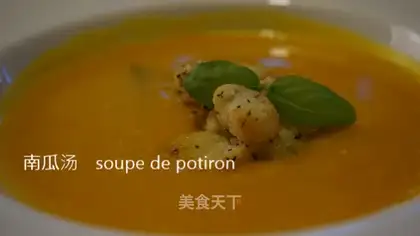 French pumpkin soup