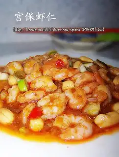 Kung Pao Shrimp