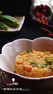 Curry Autumn fried rice