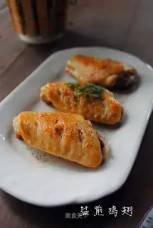 Salted chicken wings