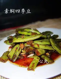 braised green beans