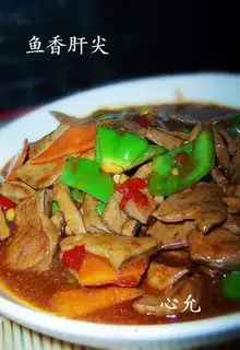 Yuxiang Liver Tip