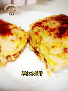 Thick roasted banana cake