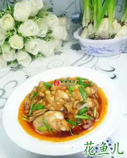 Spicy Frog