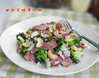 Orchid cashew salad