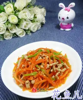 Carrot