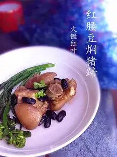 Red bean, pig hoof