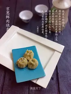Kyoyo onions for fresh meat