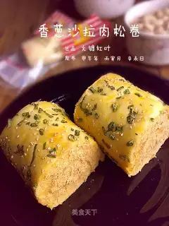Onion salad pine roll