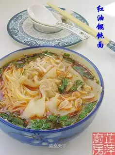 Red oil wonton noodles