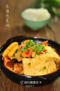 Tofu pickles