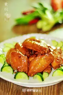 Yellow chicken wings