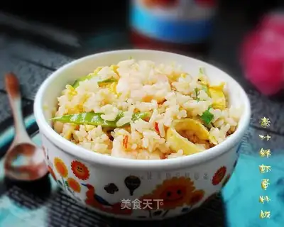 ♪ Taser shrimp egg fried rice ♪