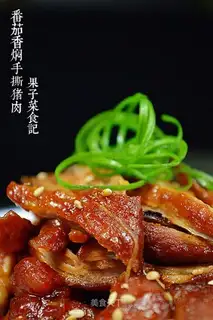 Tomato fragrance tore pork