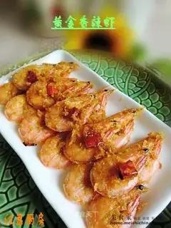 Golden Spicy Shrimp