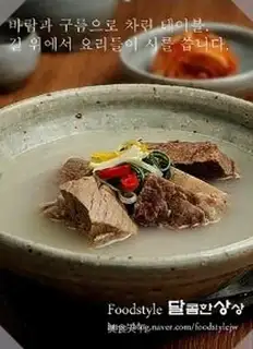 Ribs stew soup