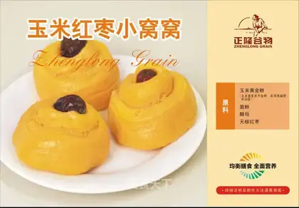 Corn and red dates Xiaowowo