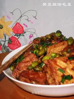 Stewed edamame with stinky tofu
