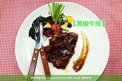 Black pepper steak
