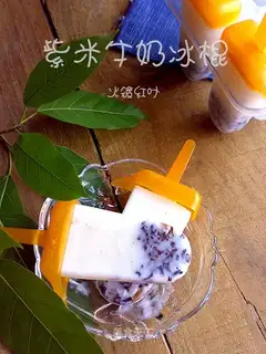 The purple milk popsicle