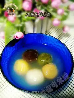 Wufu Sesame Tangyuan
