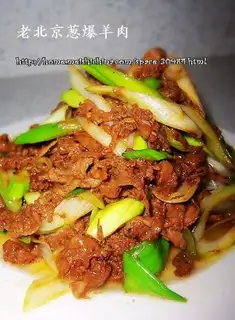 Fried mutton with old Beijing onions
