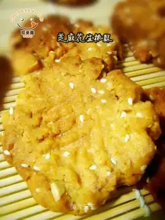 Sesame peanut peach crisp