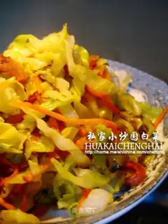 Private stir-fried cabbage