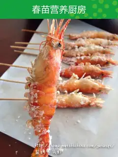Salt roasted shrimp