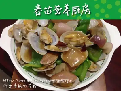 Onion peppers, flowers and clams