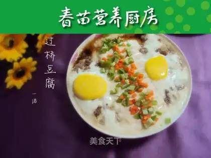 Cross the bridge tofu