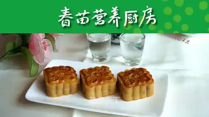 It's a wide white bean cranberry moon cake