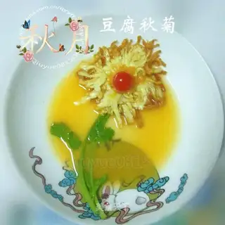 Tofu Qiu Ju