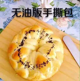 No oil-free hand tore bread