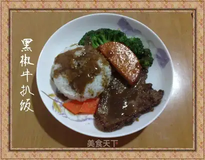 Black pepper steak rice