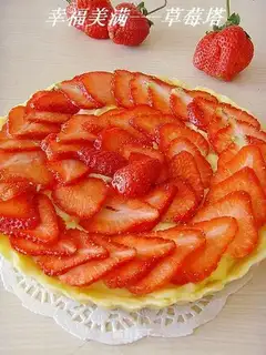 Strawberry Tower