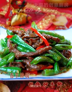 The bullish hot pepper beef tenderloin