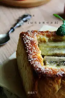 Diamond banana toast box