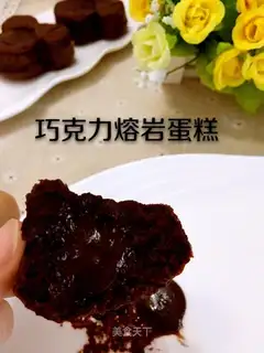 Chocolate lava cake