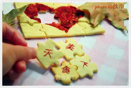 A puzzle cookie